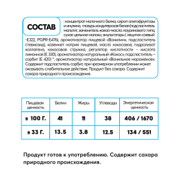 Батончик протеиновый без сахара Smartbar Protein Pro 41% "Кокос", 6 шт. х 33 г